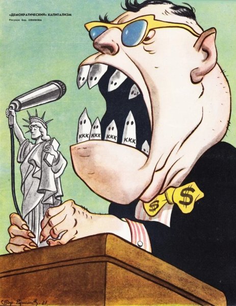 Сатирические плакаты