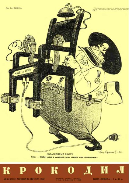 Художники карикатуристы Кукрыниксы