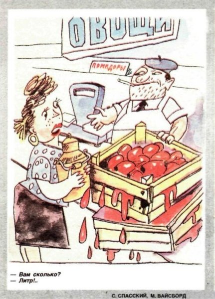 Сатирические плакаты