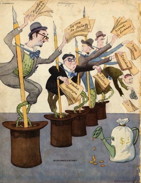 Плаката 1991 сатирический