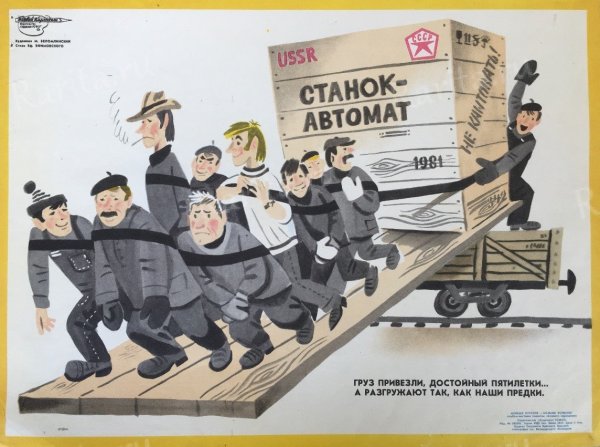 Вытрезвитель плакаты СССР