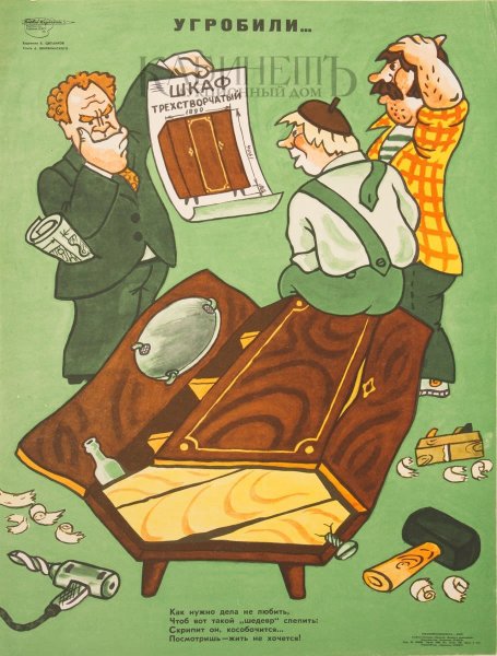 Журнал крокодил 1922