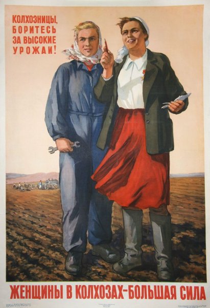 Советские плакаты урожай