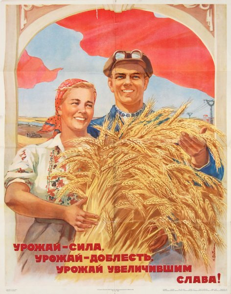 Раскулачивание в СССР В 30-Е плакаты