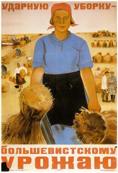 Советские колхозные плакаты