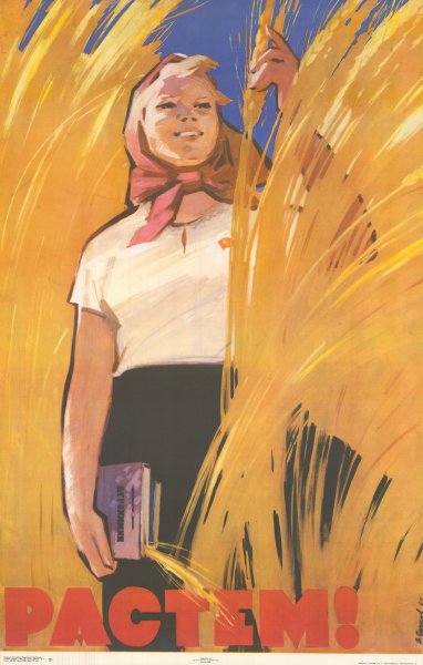 Советские плакаты трактор