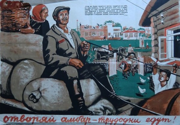 Плакаты колхозников СССР