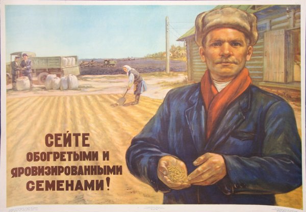 Советские плакаты про колхоз