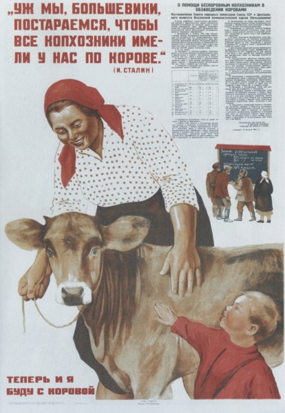 Плакат зорко охраняй Социалистический урожай