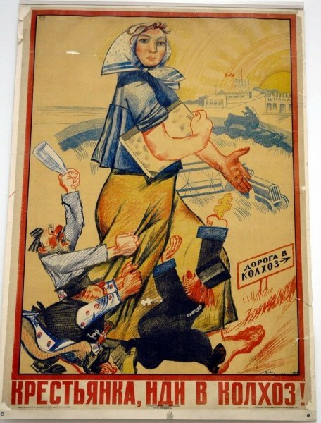 Плакат сельское хозяйство