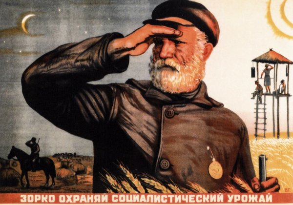 Советский плакат работница