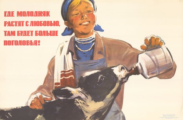 Хлеб родине плакат