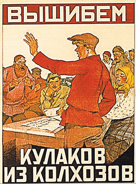 Колхоз коммунизм