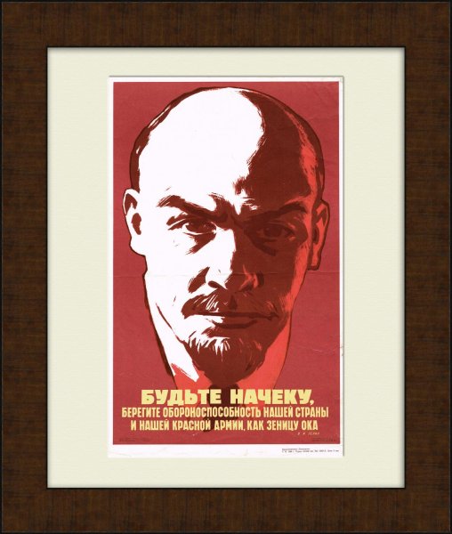 Плакат в такие дни подслушивают стены недалеко от