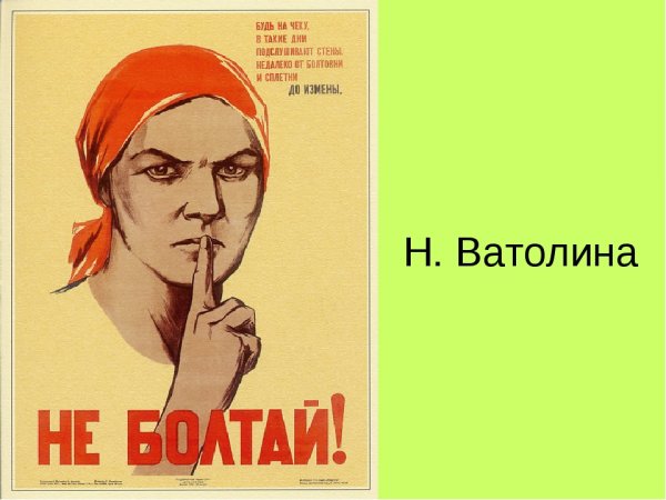 Советские плакаты