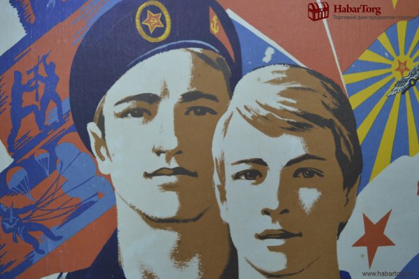 Советские плакаты