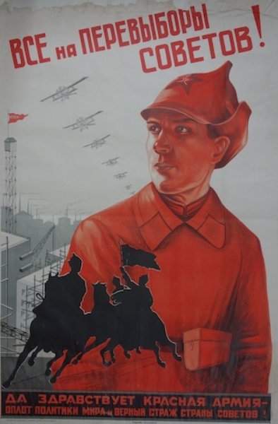 Современные коммунистические плакаты