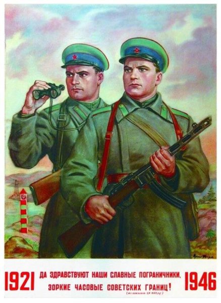 Лозунги современной армии