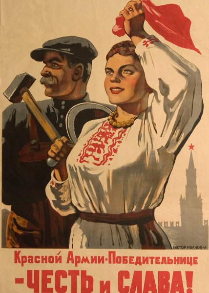 Советские военные плакаты