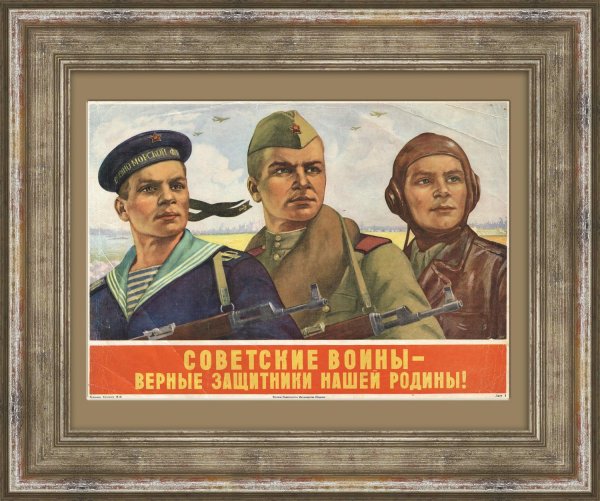 Плакаты погранвойск СССР