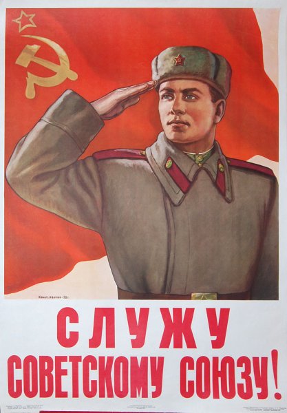 Солдат НОАК 1960 арт