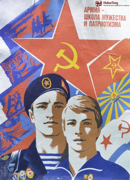 Агитационные плакаты красной армии