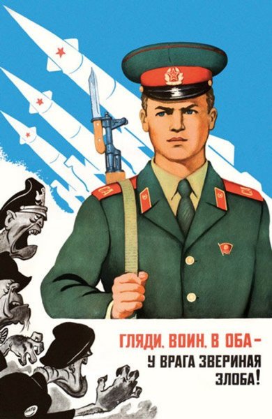 Сталин и Ворошилов плакат