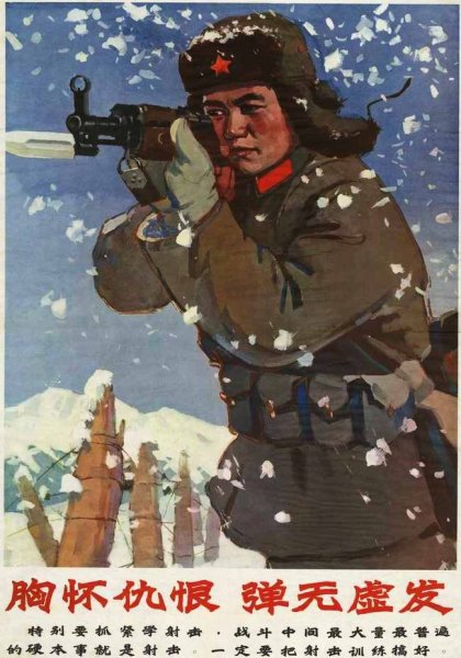 Советские военные плакаты