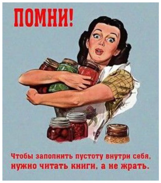 Прикольные советские плакаты