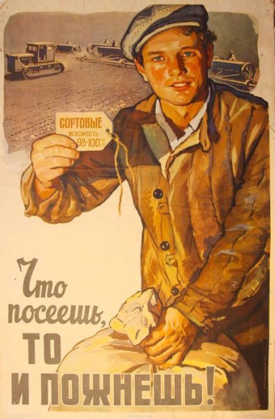 Советские плакаты