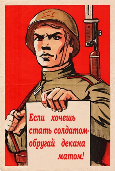 Переделанные китайские плакаты