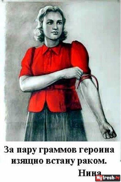 Советские плакаты