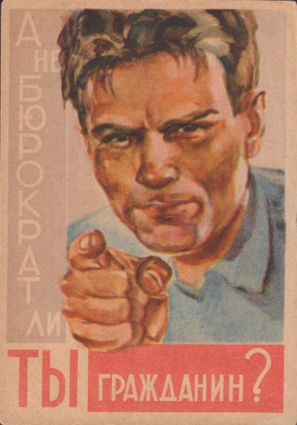 Пионеры СССР plakat