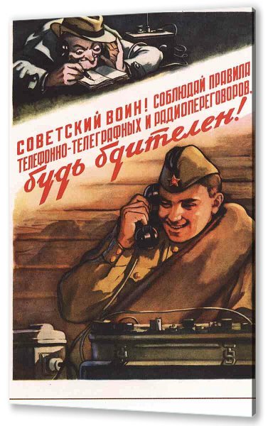 Агитационные плакаты