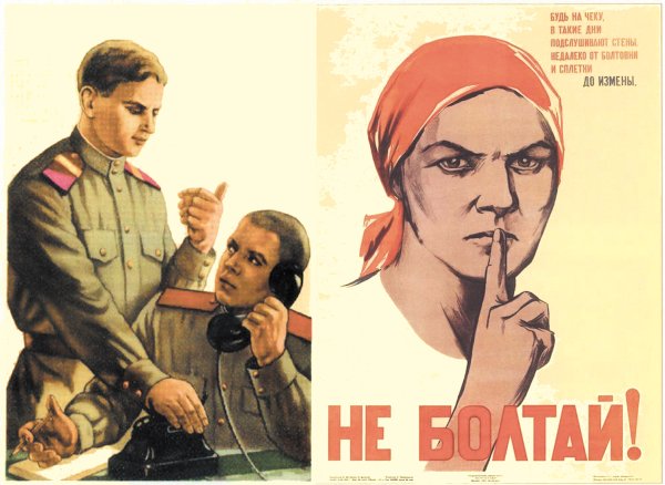 Болтун находка для шпиона плакат СССР