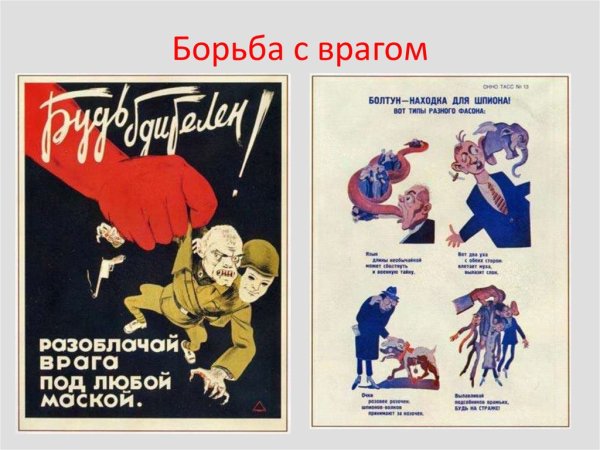 Болтун находка для шпиона