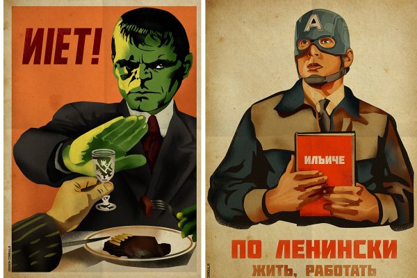 Пропагандистские плакаты современные