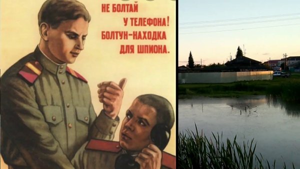 Болтун находка для шпиона плакат