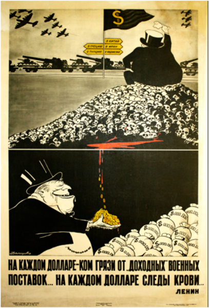 Советские антикапиталистические плакаты