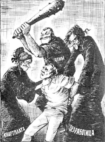 Капиталист карикатура СССР