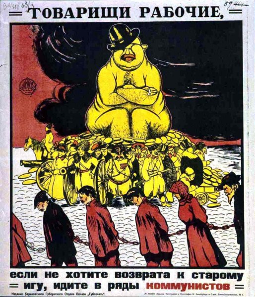 Советские плакаты про буржуев