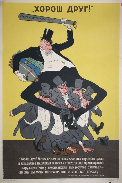 Советские плакаты про капиталистов