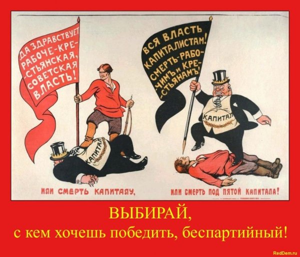Советские плакаты про буржуев