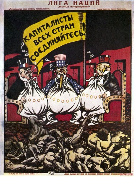 Коммунизм против капитализма плакат