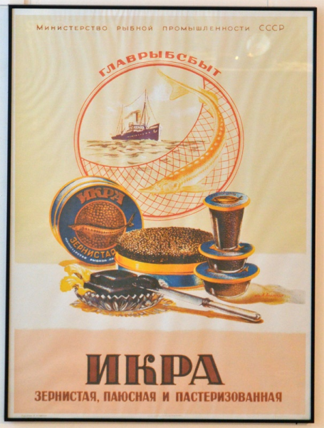 Советские плакаты про черную икру