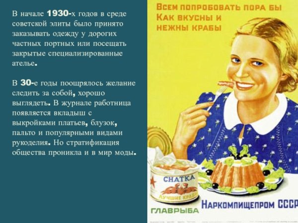 Советская реклама икры