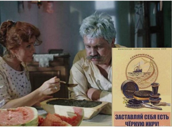 Шутки про черную икру