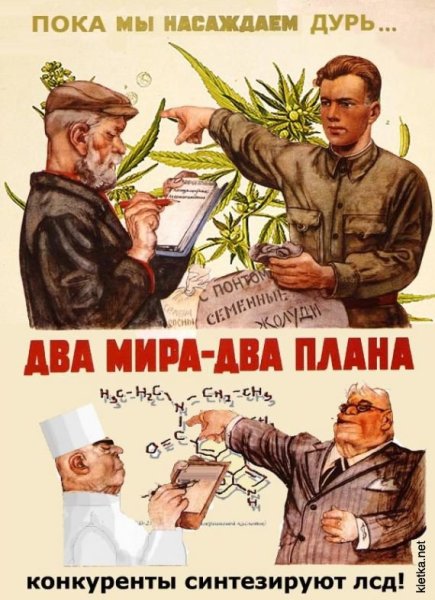 Советские плакаты приколы