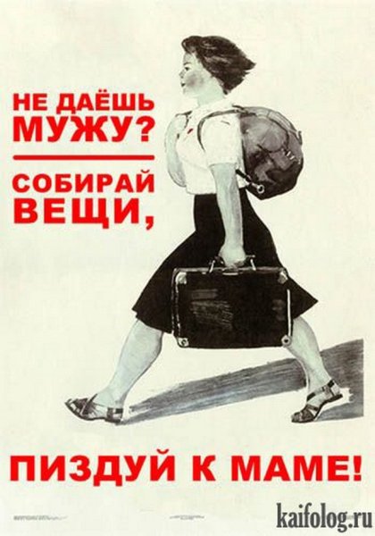 Советские плакаты приколы