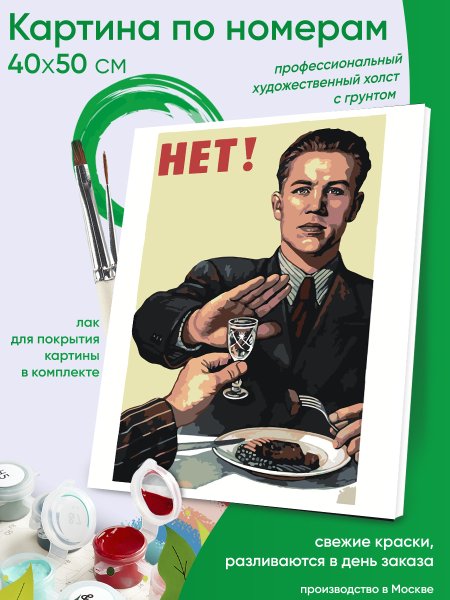 Плакат не пью